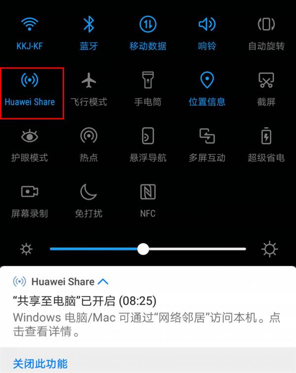 Mate力四射看球赛！Mate 10系列无线速传神技你Get到了吗